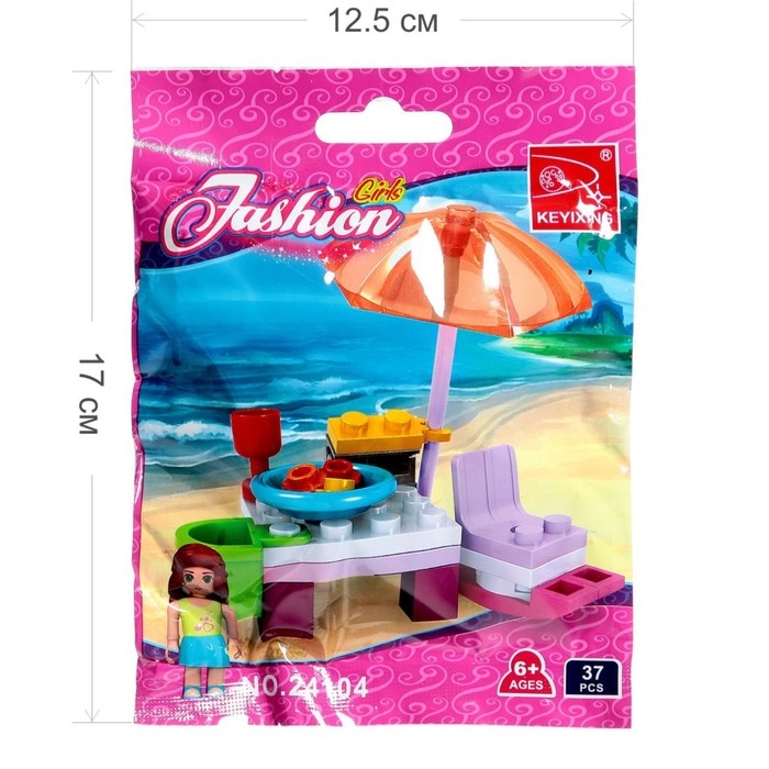 Конструктор Девчонки &laquo;Отдых на пляже&raquo;, 31 деталь