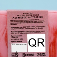 Набор мыла в спайке 3 шт "Сливочная ваниль, Малина, Банан" по 80г Набор мыла в спайке 3 шт "Сливочная ваниль, Малина, Банан" по 80г