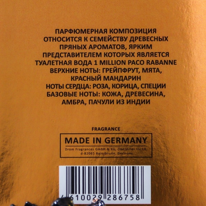 Туалетная вода мужская Emperor Golden, 100 мл (по мотивам 1 Million (P.Rabanne)