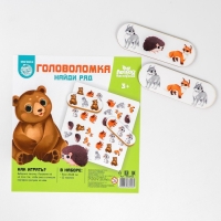 Головоломка &laquo;Найди ряд&raquo;, лесные жители