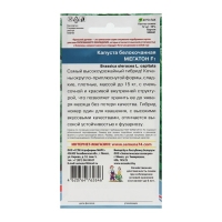 Семена Капусты белокочанной "Мегатон", F1, 10-12 шт. Семена Капусты белокочанной "Мегатон", F1, 10-12 шт.