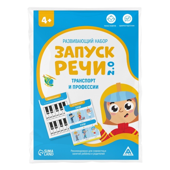 Развивающий набор &laquo;Запуск речи 2.0. Транспорт и профессии&raquo;, 20 карточек, 4+