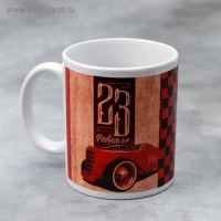 Кружка &laquo;С 23 февраля&raquo; ретро, 330 мл