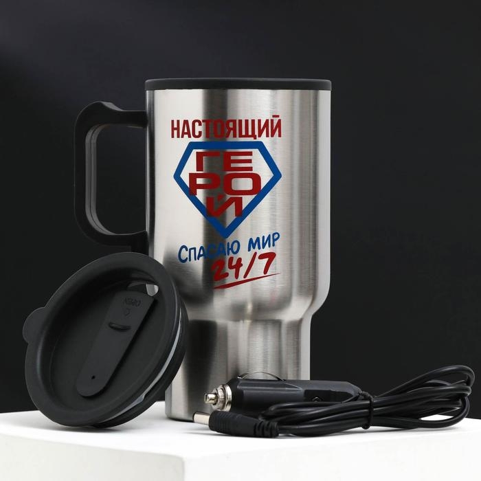 Термокружка, 450 мл, Автомобильная &laquo;Настоящий герой&raquo;, сохраняет тепло 3 ч, с подогревом от прикуривателя