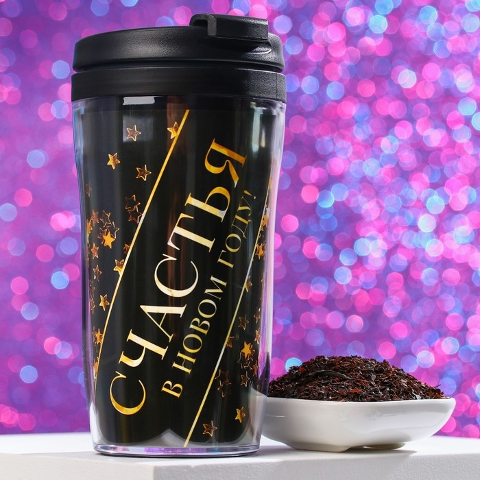 Чай чёрный &laquo;Счастья в новом году&raquo; в термостакане 250 мл., 20 г.