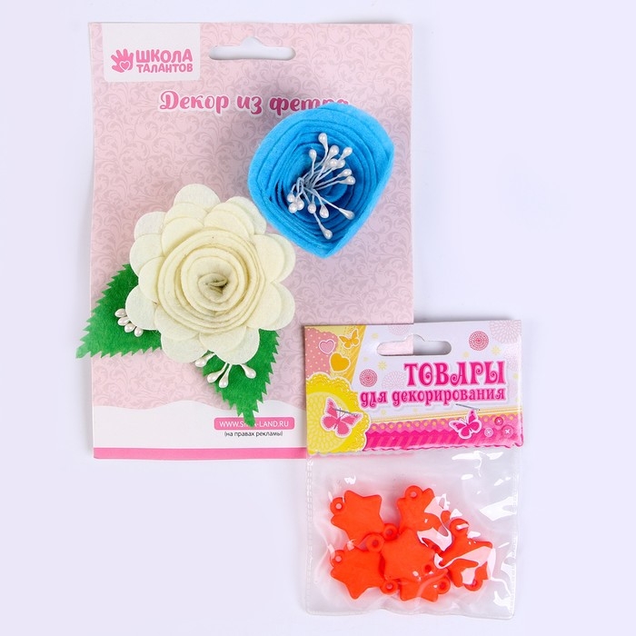 Набор для творчества: декор из фетра и набор бусин &laquo;Цветочная поляна&raquo;