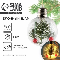 Новогодний шар ёлочный &laquo;Новый год подарит сказку&raquo;, d=8 см.