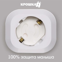 Заглушка для розетки, цвет белый, набор 6 шт., Крошка Я Заглушка для розетки, цвет белый, набор 6 шт., Крошка Я