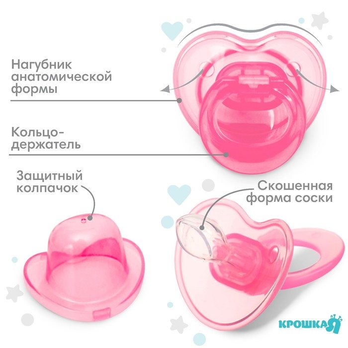 Соска - пустышка силиконовая ортодонтическая, от 0 мес., цвет розовый Соска - пустышка силиконовая ортодонтическая, от 0 мес., цвет розовый