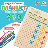 Развивающий набор &laquo;Шнуровальный планшет&raquo;