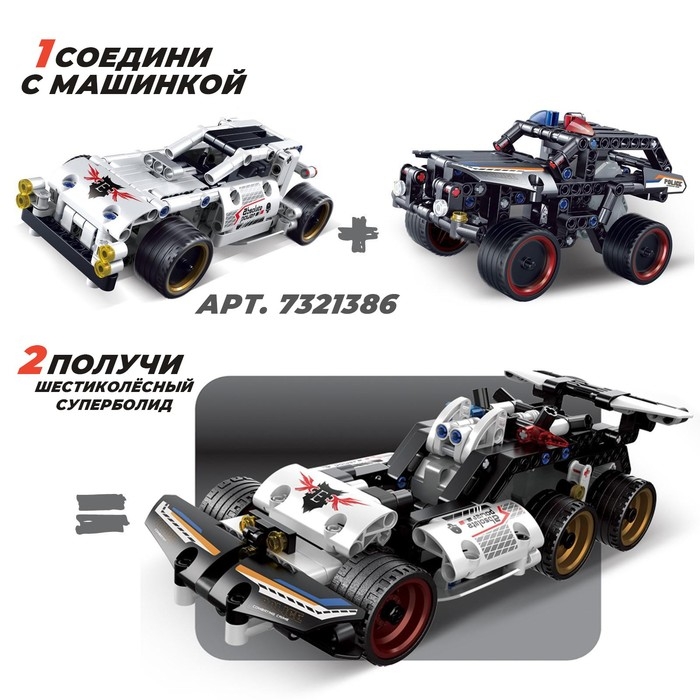 Конструктор с инерционным механизмом «Полицейский джип», 213 деталей Конструктор с инерционным механизмом «Полицейский джип», 213 деталей