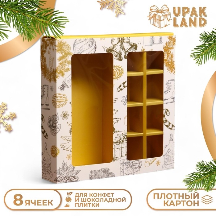 Новый год. Коробка под 8 конфет и шоколад, 17,7х17,7х3,8 см, кондитерская упаковка