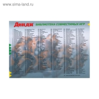 Игровая приставка Dendy Classic, 8-bit, 255 игр, 2 геймпада Игровая приставка Dendy Classic, 8-bit, 255 игр, 2 геймпада