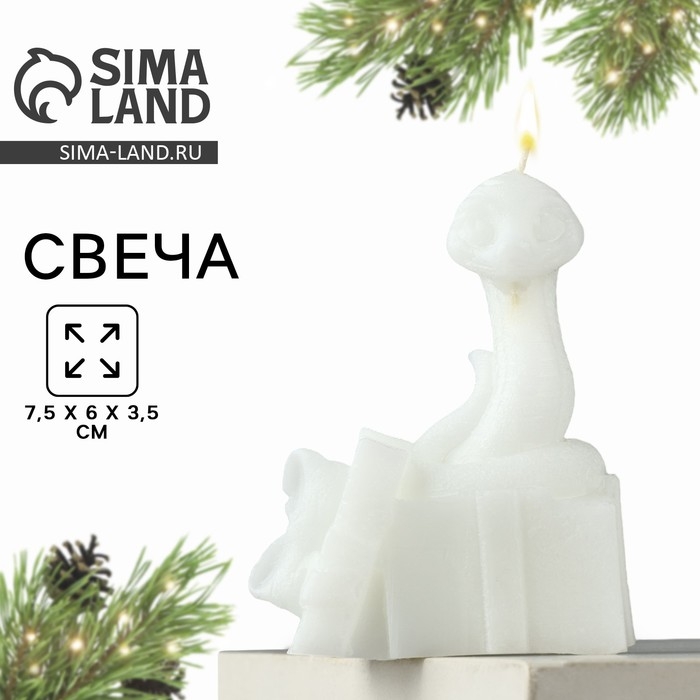 Новый год 2025! Свеча интерьерная &laquo;Новогодняя коллекция: Змейка с подарком&raquo;, белая 77 х 61 х 35