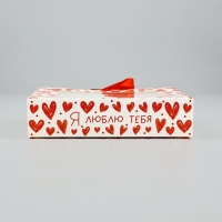 Коробка под 9 конфет с ячейками &laquo;Я люблю тебя&raquo; 14.5 х 13.5 х 3.5 см