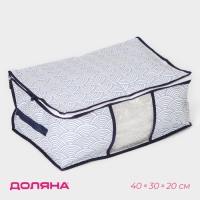 Кофр для хранения вещей Доляна &laquo;Волна&raquo;, 43&times;30&times;20 см, цвет синий