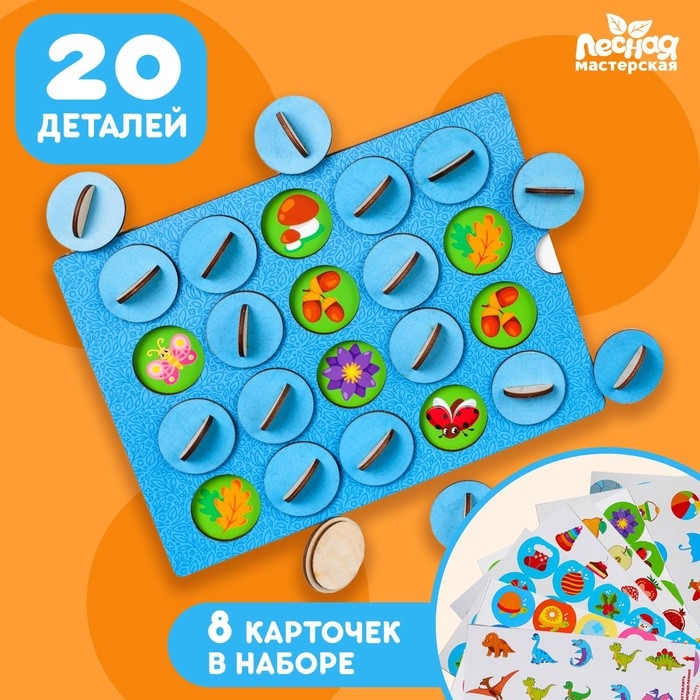 Мемори &laquo;Мир вокруг нас&raquo;. Игрушка для тренировки памяти