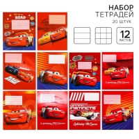 Набор тетрадей 20 штук, 12 листов, 10 в клетку и 10 в линейку, обложка мелованный картон, Тачки Набор тетрадей 20 штук, 12 листов, 10 в клетку и 10 в линейку, обложка мелованный картон, Тачки