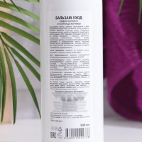 Бальзам-уход с керамидами для секущихся волос, 500 мл Бальзам-уход с керамидами для секущихся волос, 500 мл