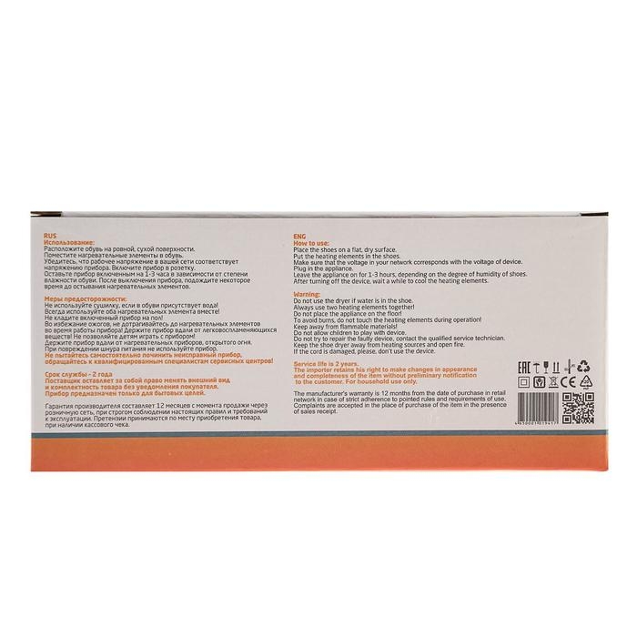 Сушилка для обуви Irit IR-3707, детская, 10 Вт, 12 см, МИКС Сушилка для обуви Irit IR-3707, детская, 10 Вт, 12 см, МИКС