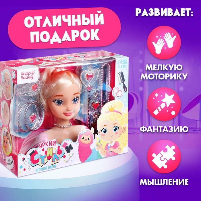 Игровой набор &laquo;Яркий стиль&raquo;, кукла-манекен с аксессуарами