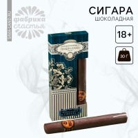 Шоколадная сигара «От всего сердца», 30 г. (18+) Шоколадная сигара «От всего сердца», 30 г. (18+)