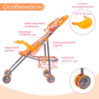 Коляска летняя для кукол &laquo;Лисички&raquo;, металлический каркас, столик