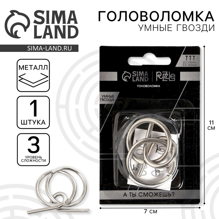 Головоломка &laquo;Умные гвозди&raquo; №14,на блистере