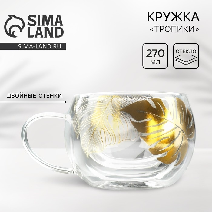 Кружка стеклянная с двойными стенками &laquo;Тропики&raquo;, 270 мл