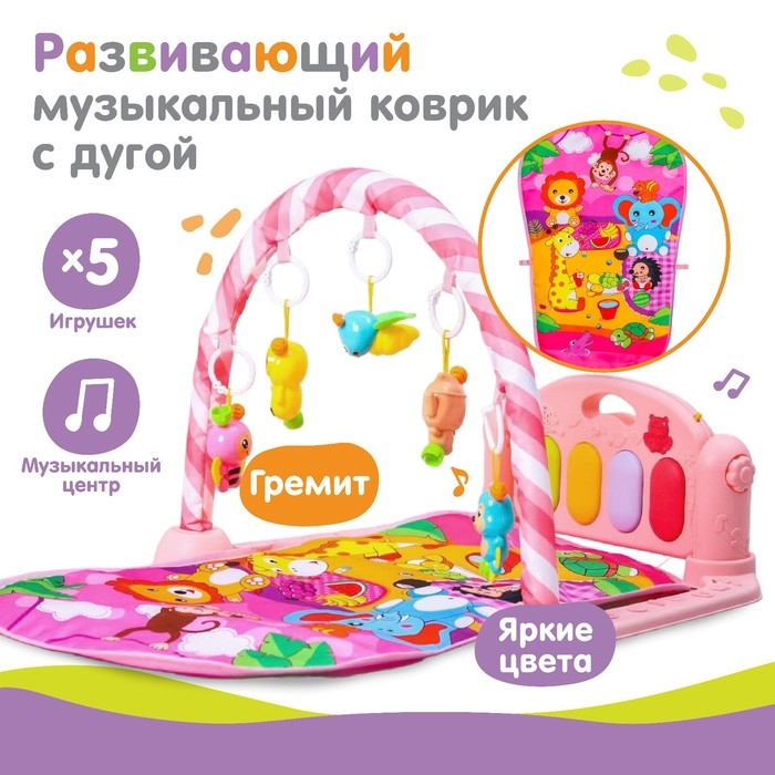 Развивающий музыкальный коврик &laquo;Малыши&raquo;, 73x47 см.