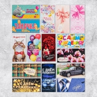 Набор конвертов для денег «На любой повод» 15 штук Набор конвертов для денег «На любой повод» 15 штук