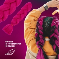 ZUMBA Канекалон однотонный, гофрированный, 60 см, 100 гр, цвет фуксия(#AY18)