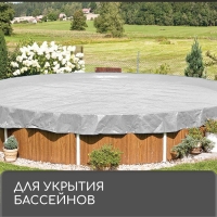 Тент защитный, 4 × 3 м, плотность 60 г/м², УФ, люверсы шаг 1 м, тарпаулин, серый Тент защитный, 4 × 3 м, плотность 60 г/м², УФ, люверсы шаг 1 м, тарпаулин, серый