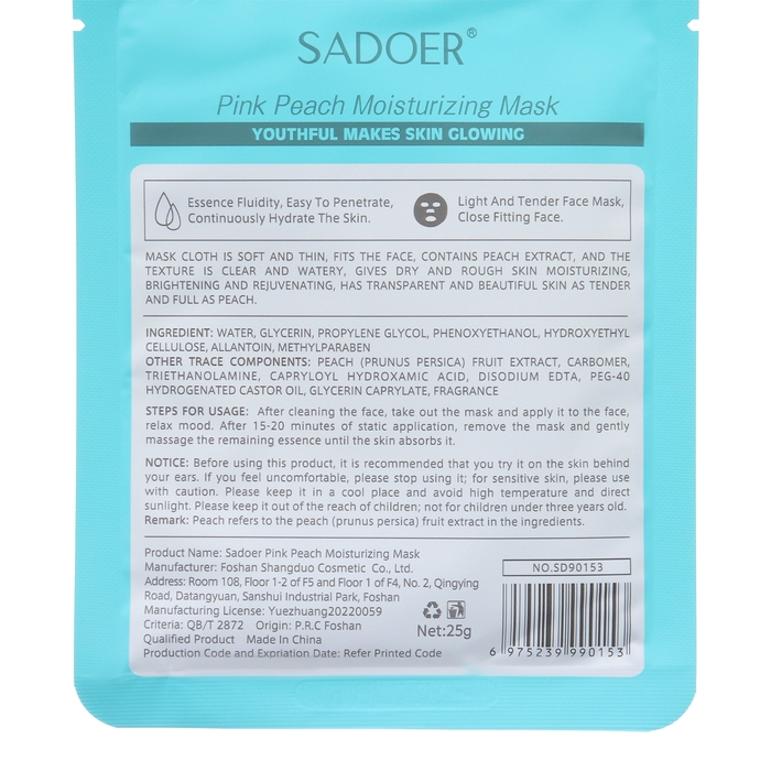 Набор увлажняющих, тканевых масок для лица «Botanika», 20 шт Набор увлажняющих, тканевых масок для лица «Botanika», 20 шт