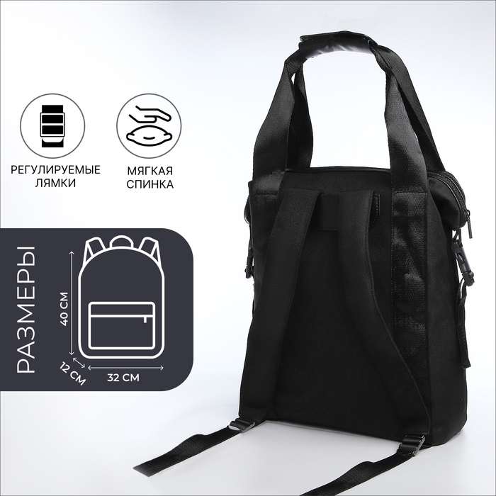 Рюкзак на молнии, 2 наружных кармана, цвет чёрный Рюкзак на молнии, 2 наружных кармана, цвет чёрный
