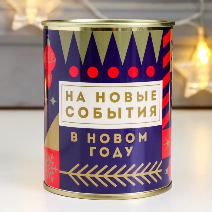 Копилка-подарок металл Копилка-подарок металл "На новые события в новом году"