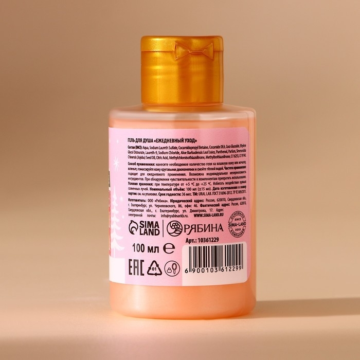 Подарочный набор косметики, гель для душа 100 мл, бомбочка для ванны 130 г, мочалка для тела, Новый Год Подарочный набор косметики, гель для душа 100 мл, бомбочка для ванны 130 г, мочалка для тела, Новый Год