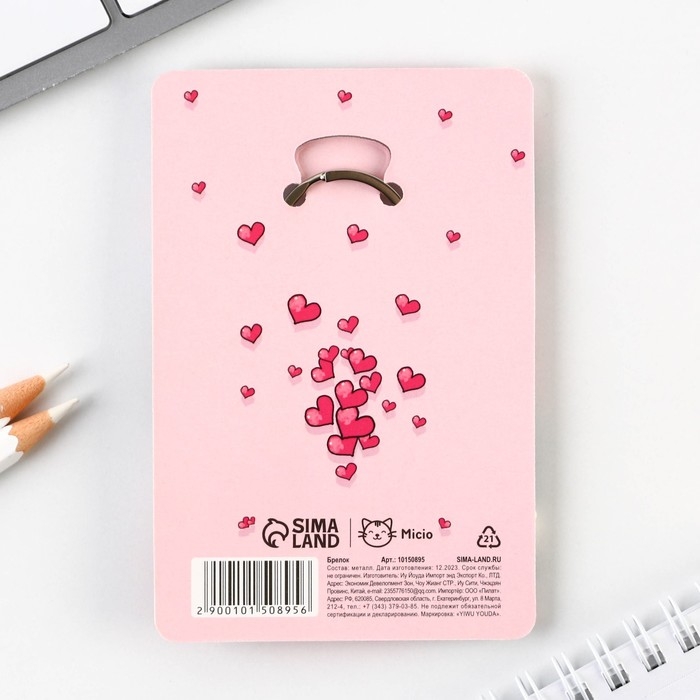 Брелок для ключей с местом под фото &laquo;Твое фото&raquo;, 8 х 3 см