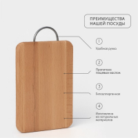 Доскa рaзделочнaя Adelica, с метaллической ручкой, 24&times;16&times;1,8 см, бук
