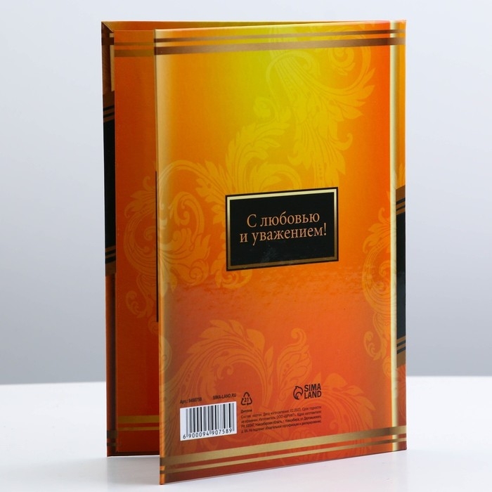 Диплом &laquo;Лучший Дедушка&raquo;, А6, 16 х 11,3 см.