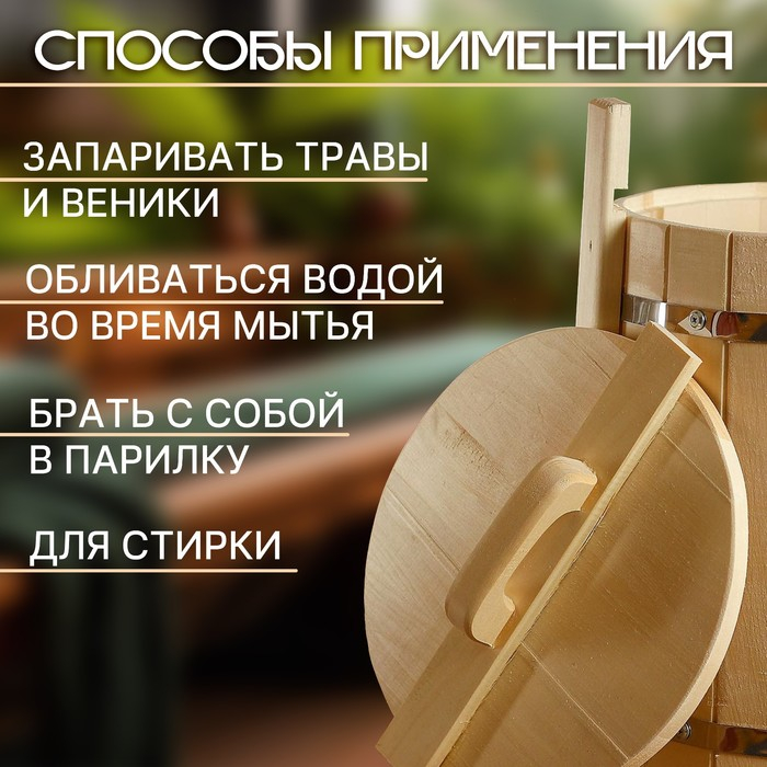 Кадка-бочка для засолки из липы Кадка-бочка для засолки из липы "Грибочки" 10 л, нержавеющий обруч, с крышкой, "Добропаровъ"