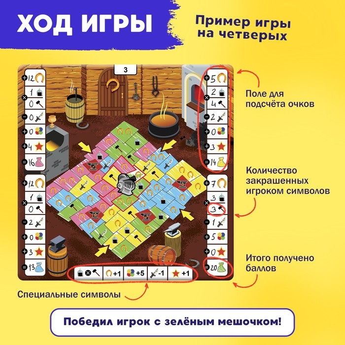 Настольная игра &laquo;Битва за цвет&raquo;, 2-4 игрока, 8+