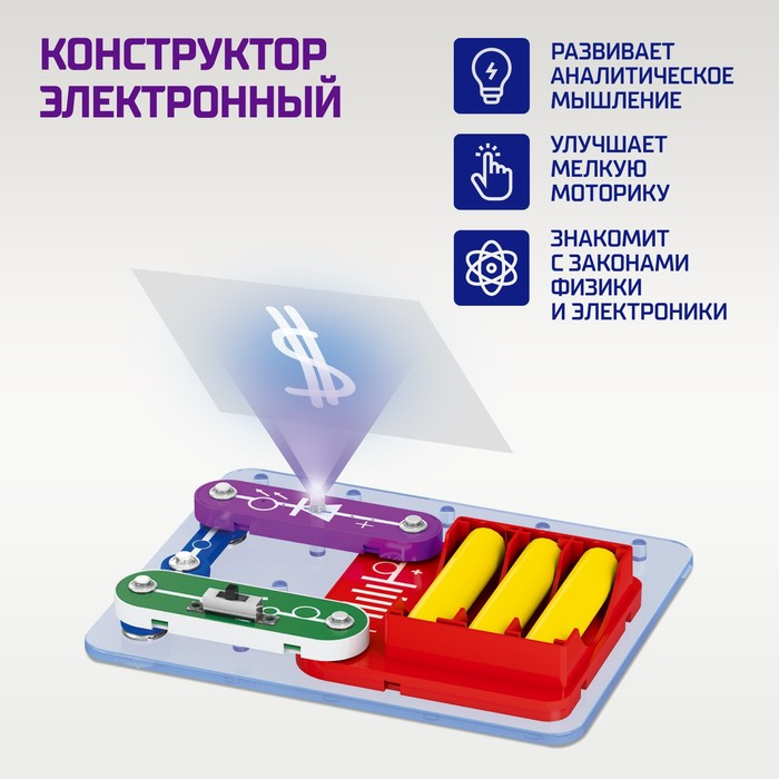 Электронный конструктор &laquo;Детектор банкнот&raquo;, 4 детали + ручка