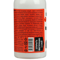 Средство от всех летающих и ползающих вредителей "Рубит" Зафизан, 100 мл Средство от всех летающих и ползающих вредителей "Рубит" Зафизан, 100 мл