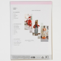 Набор для шитья. Мягкая игрушка своими руками &laquo;Тигр Ричард&raquo;, 25 см