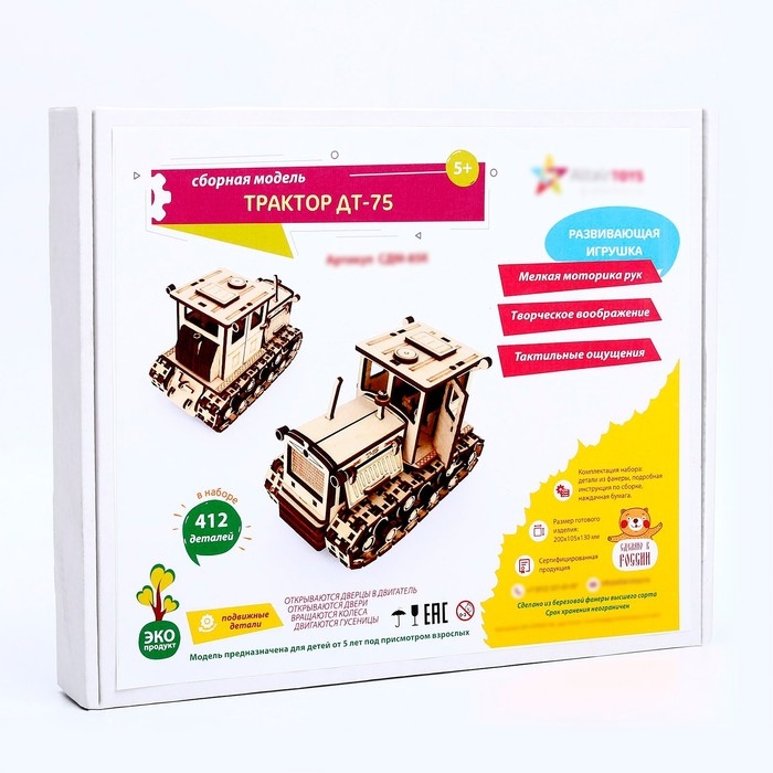 Сборная модель &laquo;Трактор ДТ-75&raquo;, 412 деталей, 20х10,5х13 см