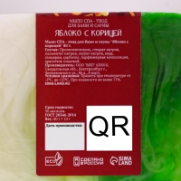 Новый год. Набор мыла 4 шт "Яблоко с корицей, Фруктасия, Медовое настроение, Черничный джем"