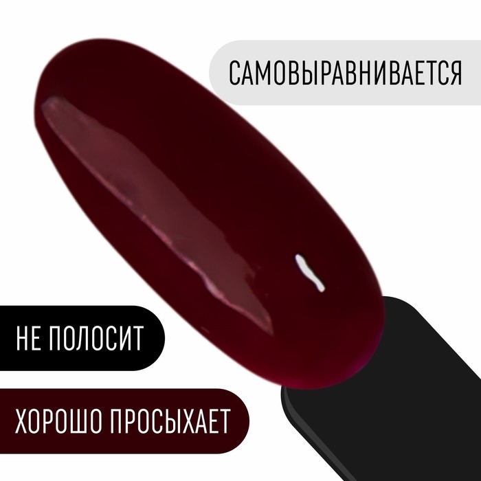Гель лак для ногтей, &laquo;CLASSIC COLORS&raquo;, 3-х фазный, 8мл, LED/UV, цвет бордовый (126)