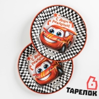 Набор бумажной посуды одноразовый С днём рождения. Тачка&raquo;, 6 тарелок, 6 стаканов, 6 колпаков, 1 гирлянда