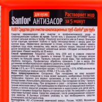 Чистящее средство SANFOR от засоров, 750 мл Чистящее средство SANFOR от засоров, 750 мл